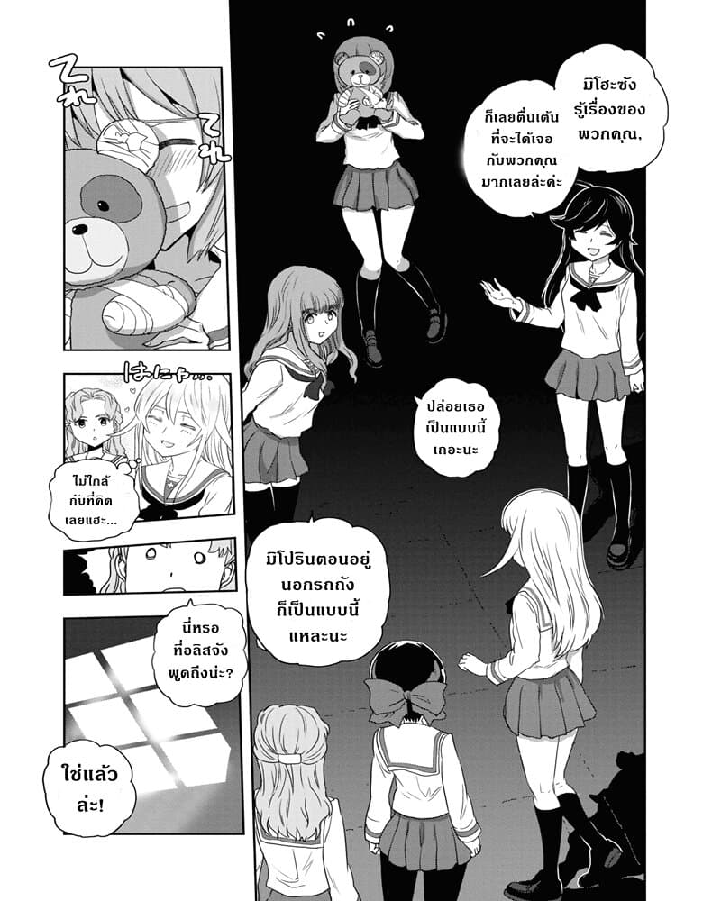 Girls Und Panzer: Ribbon Warrior 55-การแทรกซึมบนเรือโรงเรียนโออาไร Part 3