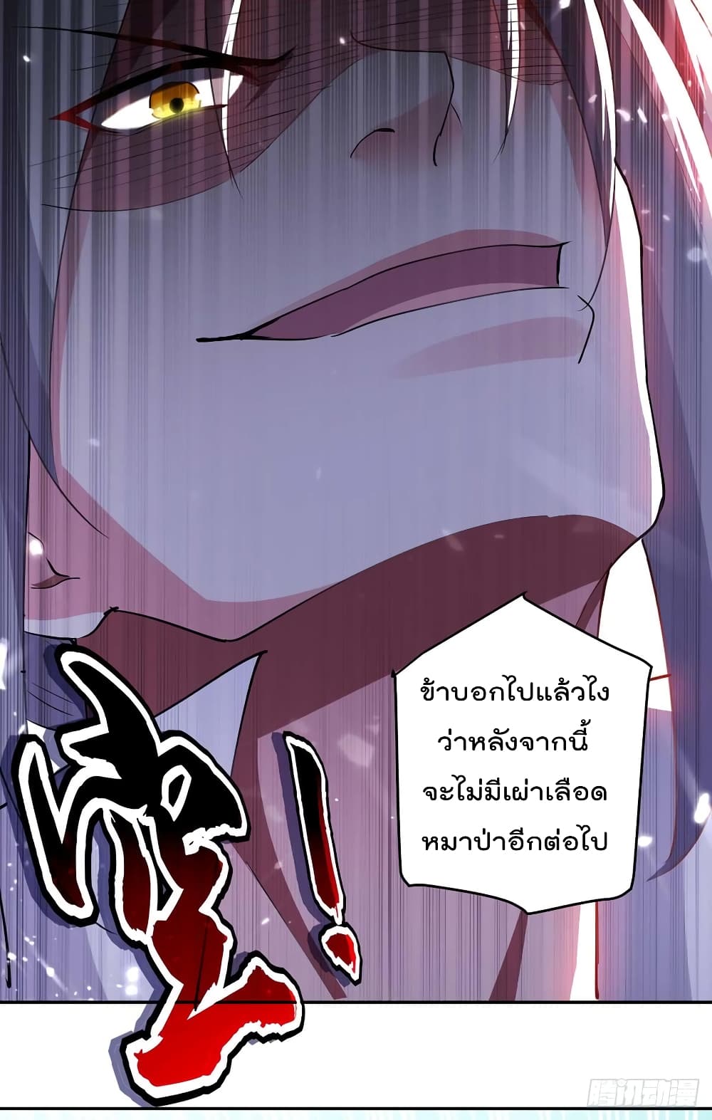 Emperor LingTian จักรพรรดิหลิงเทียน 43-43