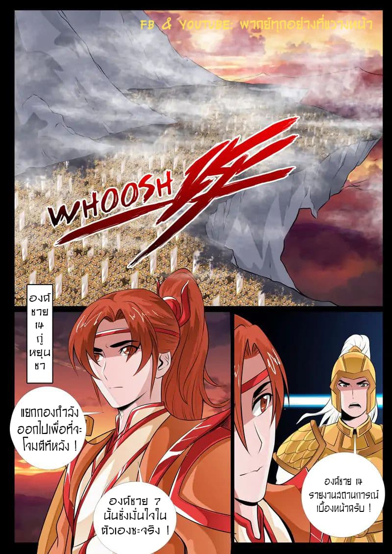 Dragon King of the World 75-75