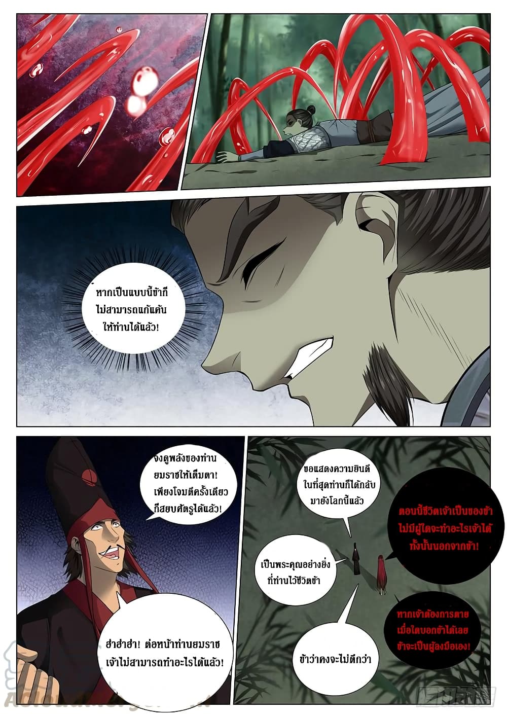 Strongest System From Hell 57-57