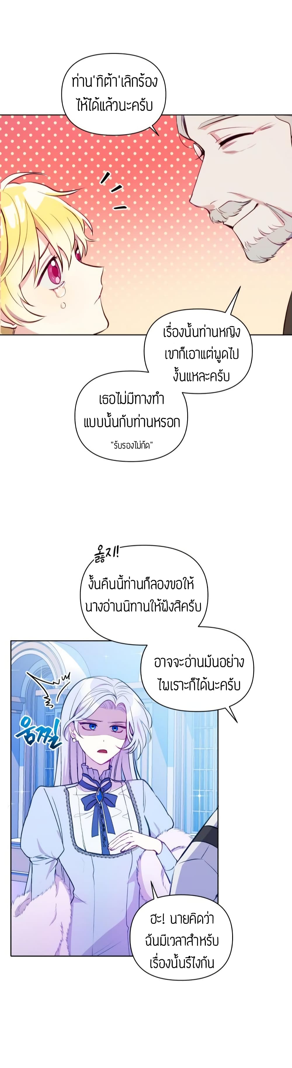 The Tyrant's Guardian is an Evil Witch 3-3
