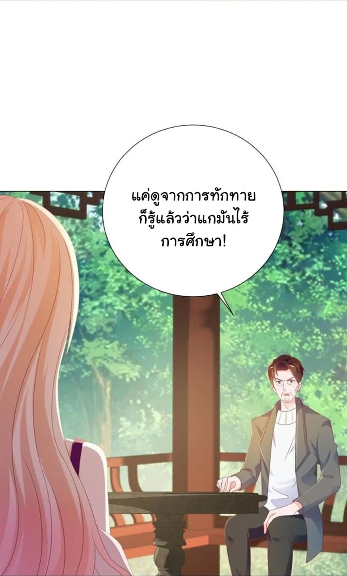 The Lovely Wife And Strange Marriage แผนรักลวงใจ 102-102