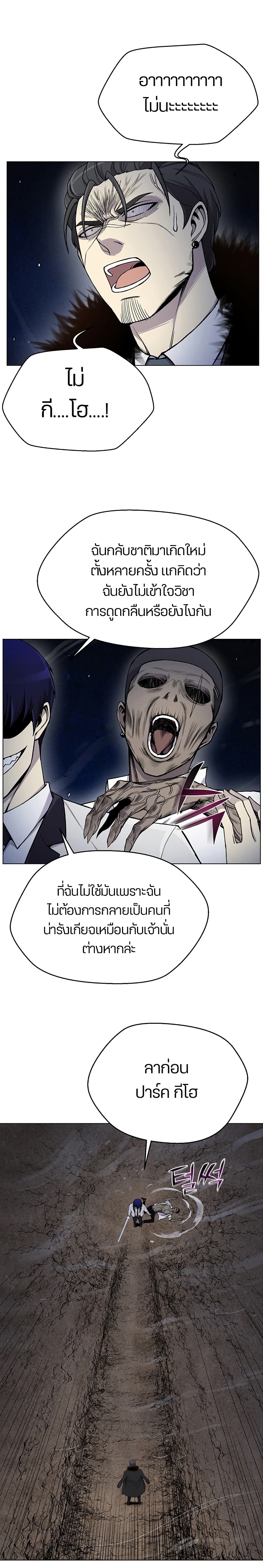 Reverse Villain 18-18