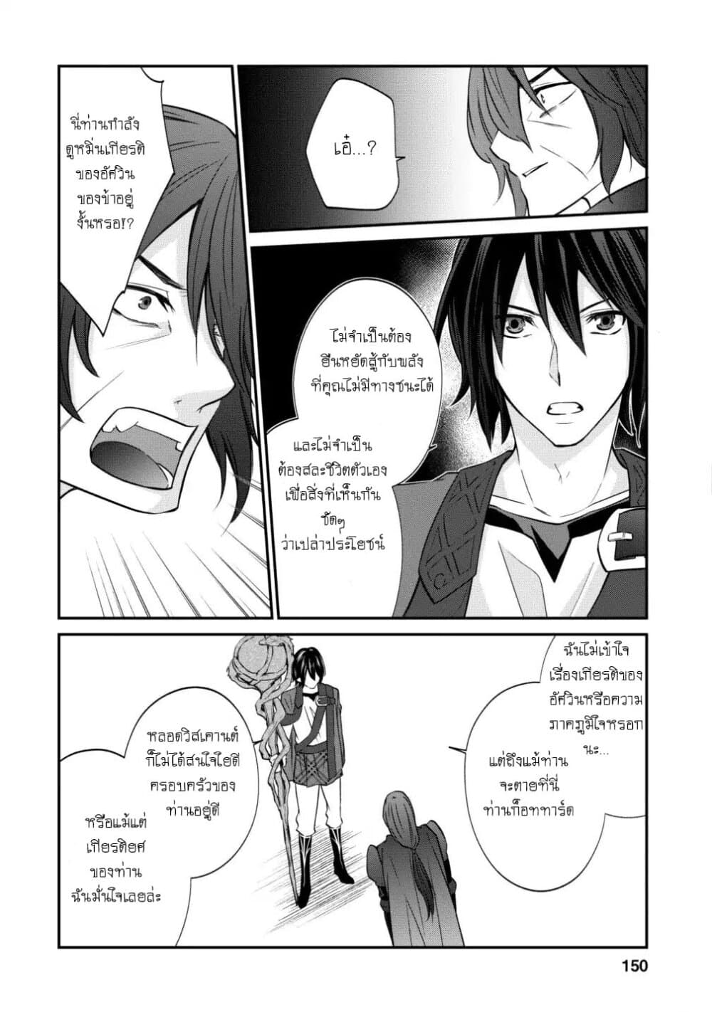 Arafoo Shachiku no Golem Master 6-ในต่างโลกก็มีทาสบริษัทเหมือนกันสินะ