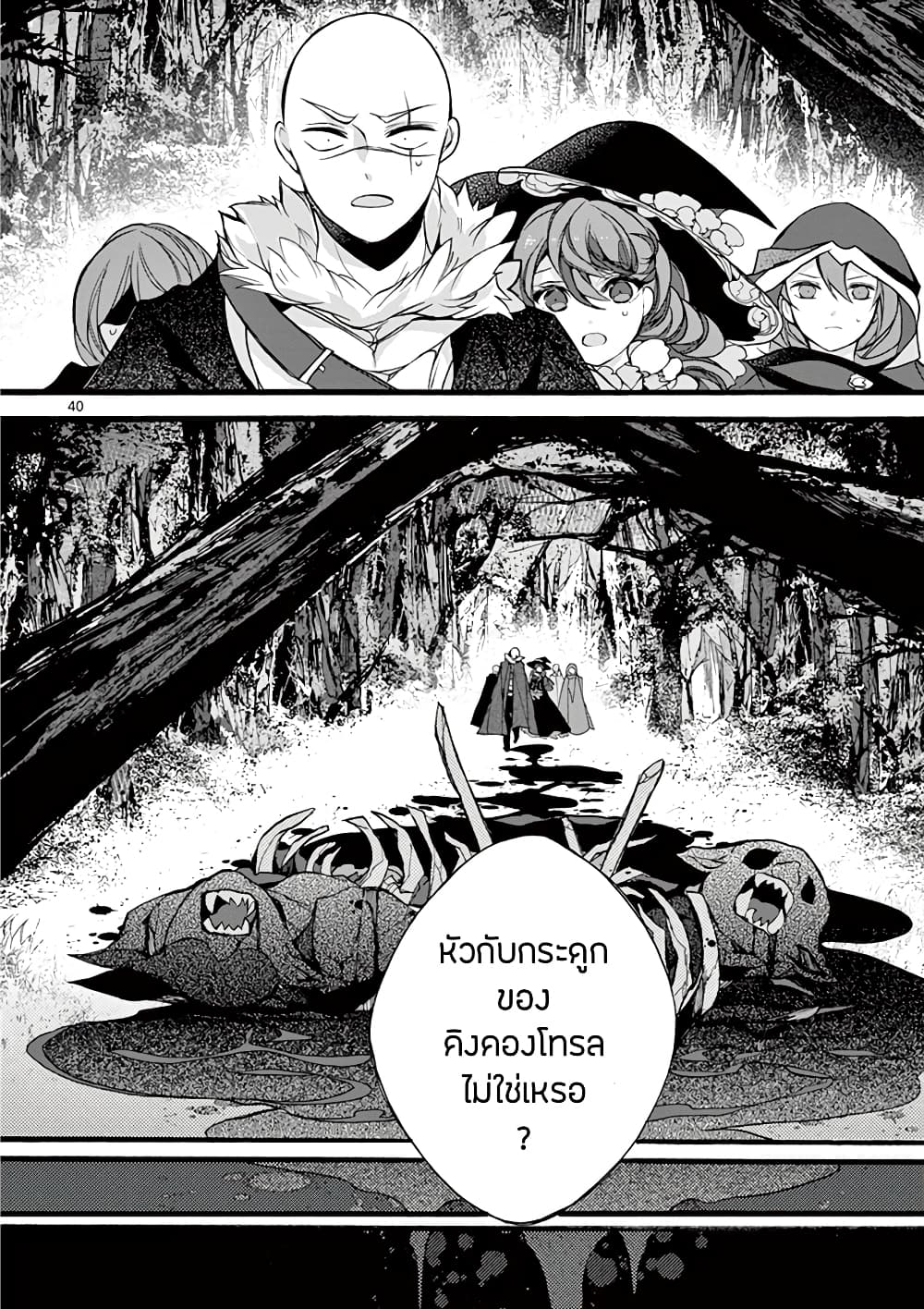 Saikyou Shoku <Ryukishi> Kara Shokyu Shoku <Hakobiya> Ni Nattano Ni, Naze Ka Yushatachi Kara Tayoraretemasu 12-12
