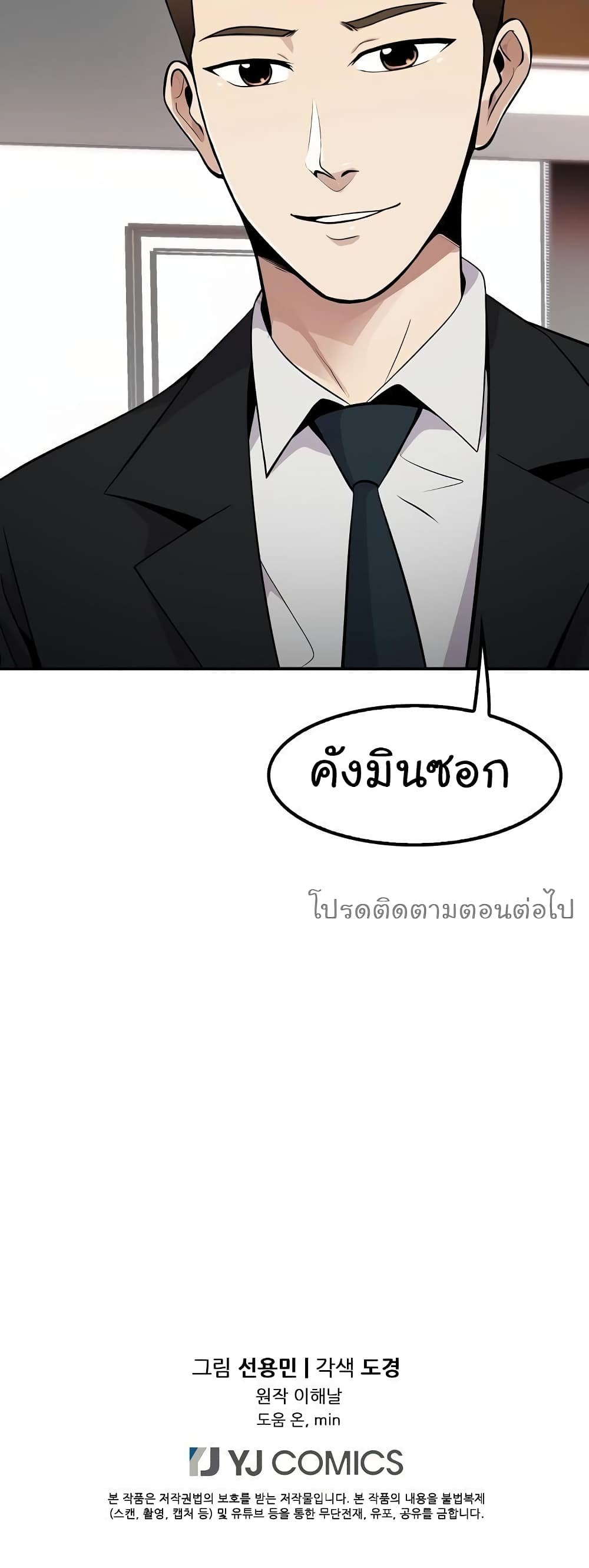 Again My Life 9-9