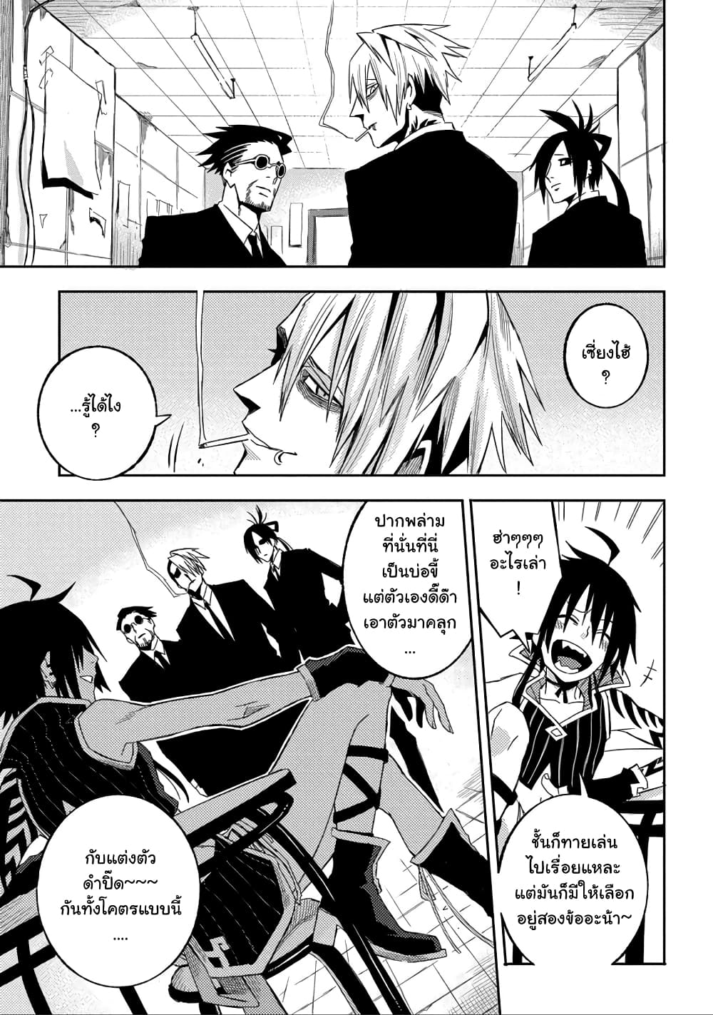Morpheus Road 1-มอร์เฟียส โรด