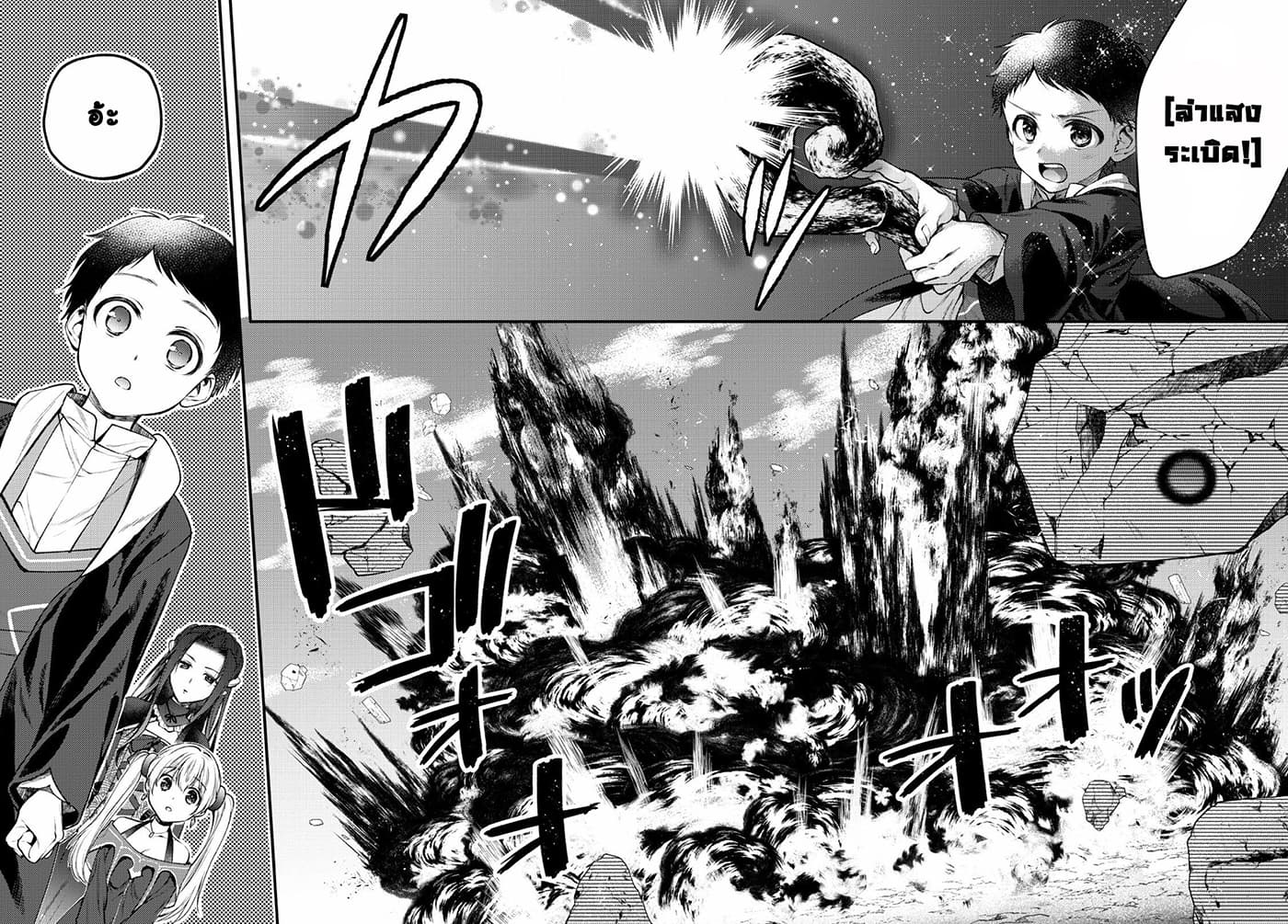 Isekai Cheat Kaitakuki 1-1