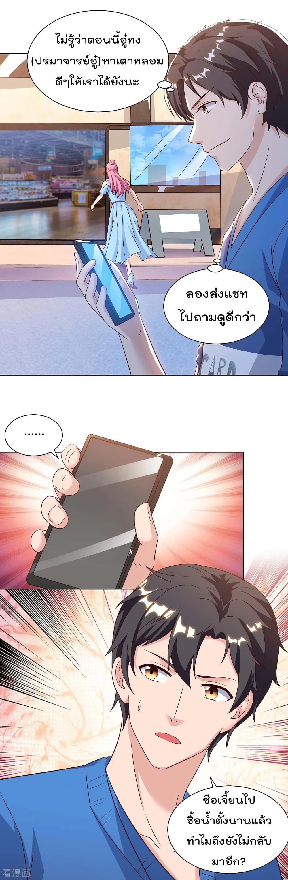 Rebirth Abandoned Less Return การเกิดใหม่ของจักรพรรดิเซียน 96-96
