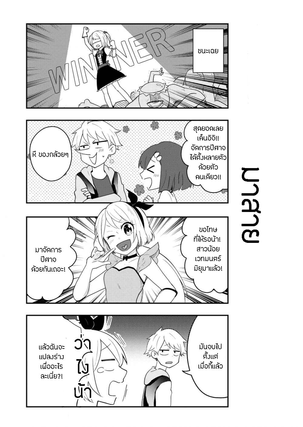 Tomodachi wa Mahou Shoujo 2-ชื่อ