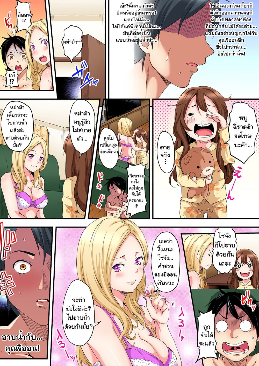 Gal Mama to Pakopako ~ Hitozuma no Chouzetsu Teku ni Majiiki Zetchou! 1-1