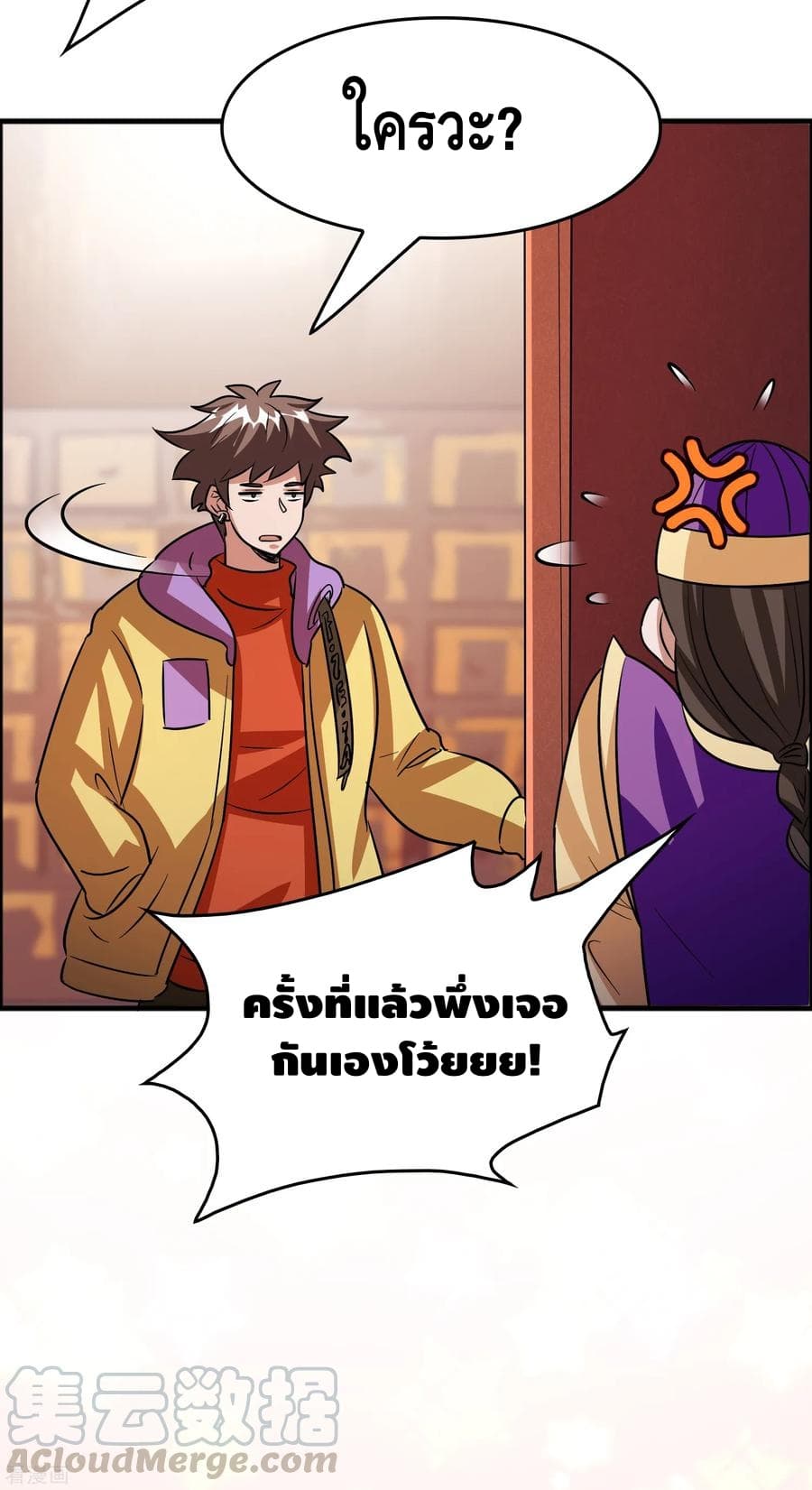 Become God Merchant in The Other World ข้ามต่างโลกเพื่อเป็นพ่อค้าเทพสุดมั่งคั่ง 83-83