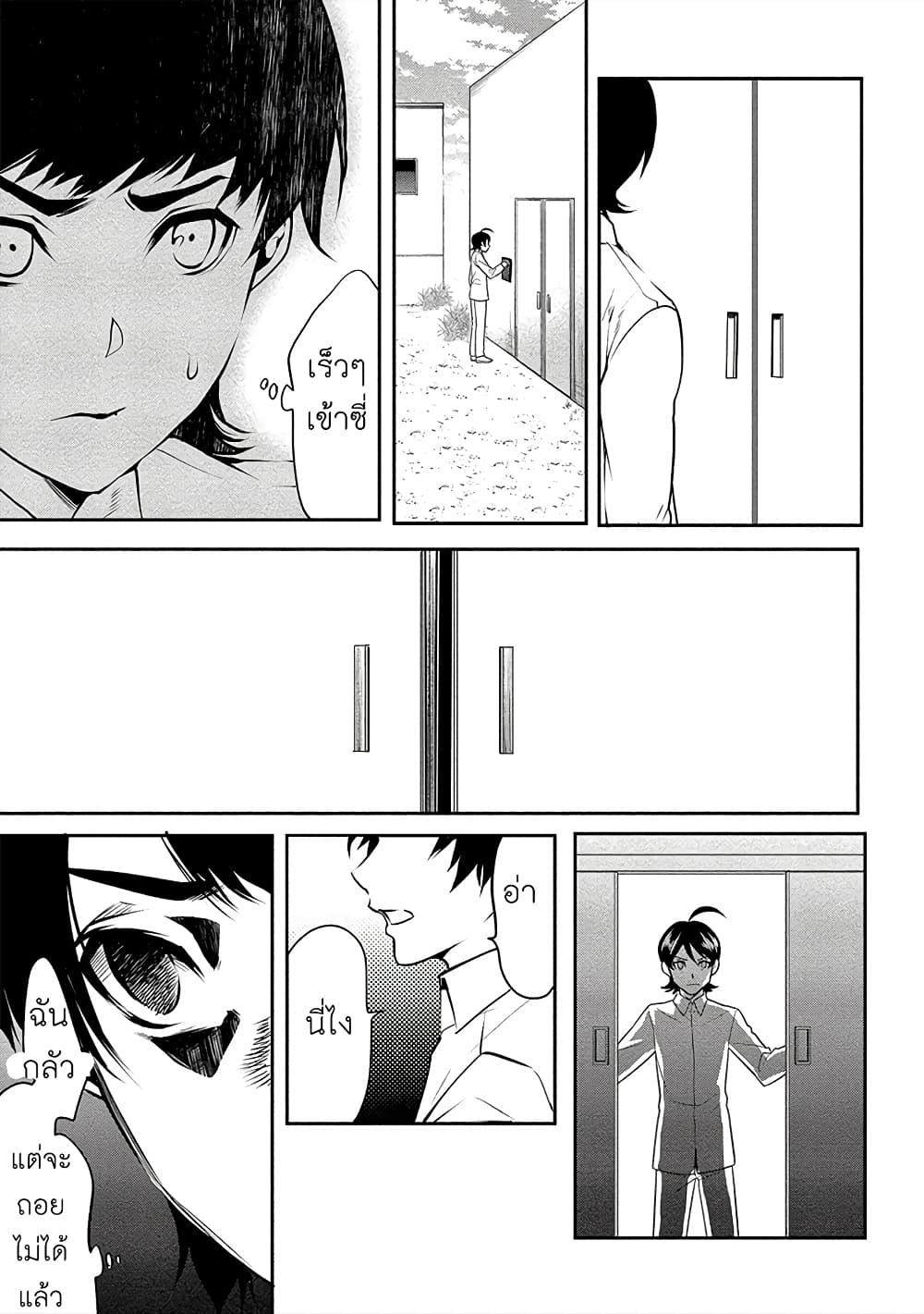 Human Ranch 12-มุ่งหน้าสู่เซนทรัล