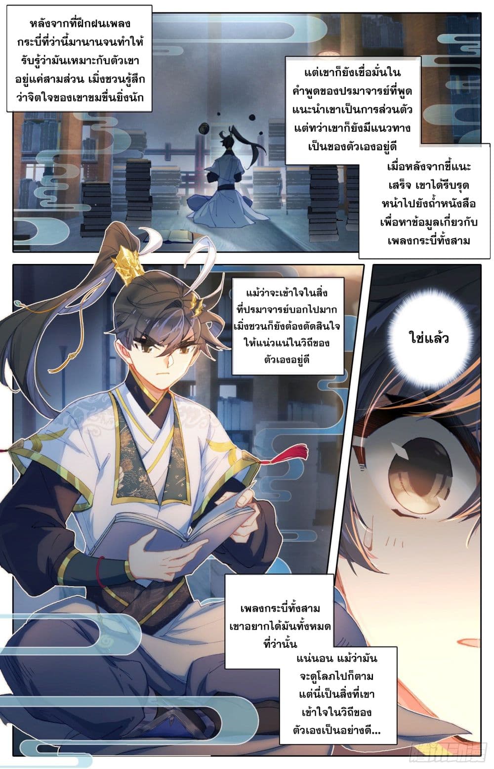 Azure Legacy ปรัมปรามายาสีเงิน 66-66