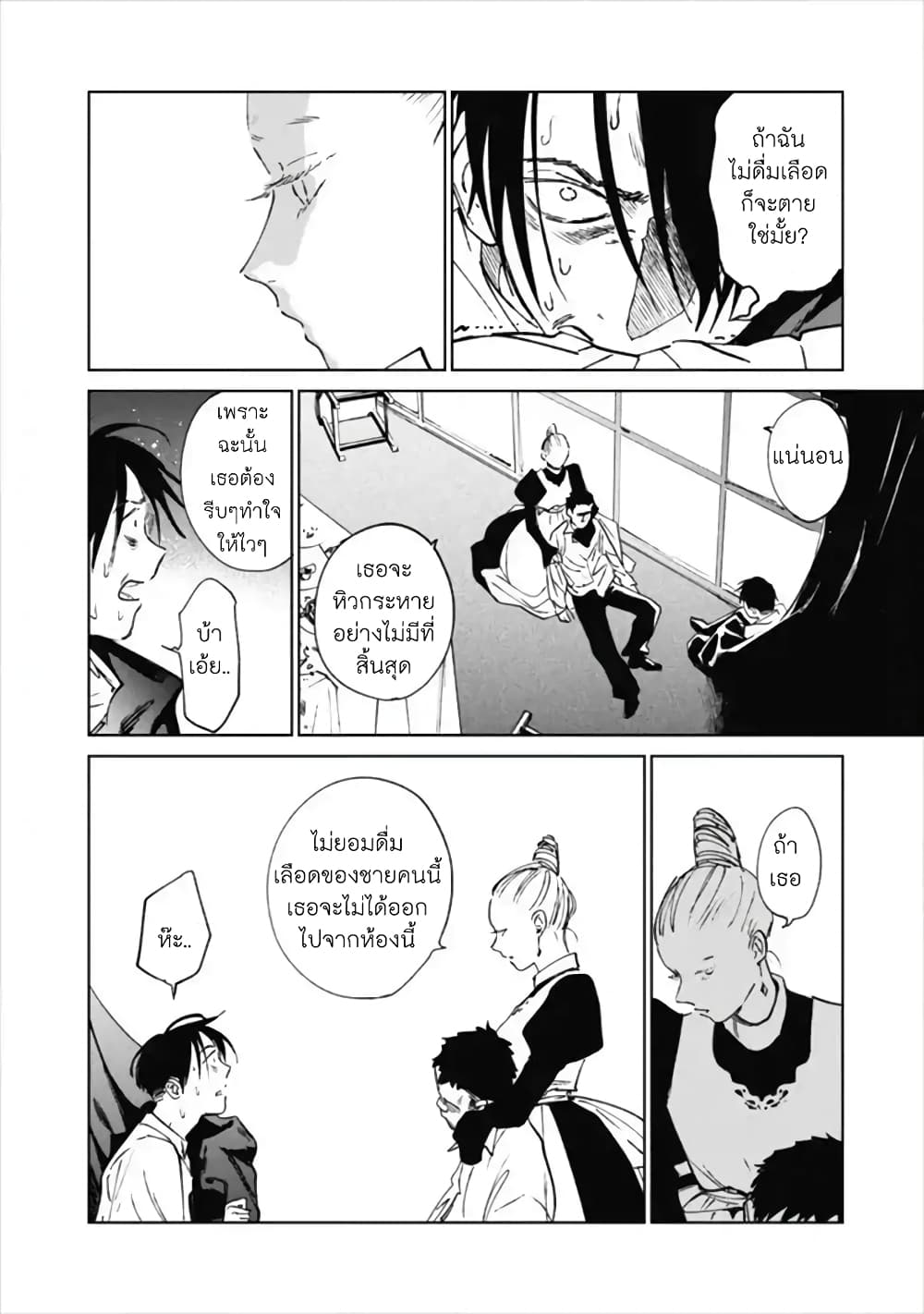 Noah of the Blood Sea เรือสยองปาร์ตี้เลือดสาด 12-สายเลือดใหม่