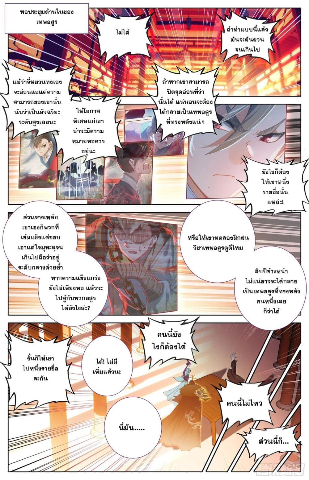 Azure Legacy ปรัมปรามายาสีเงิน 60-60