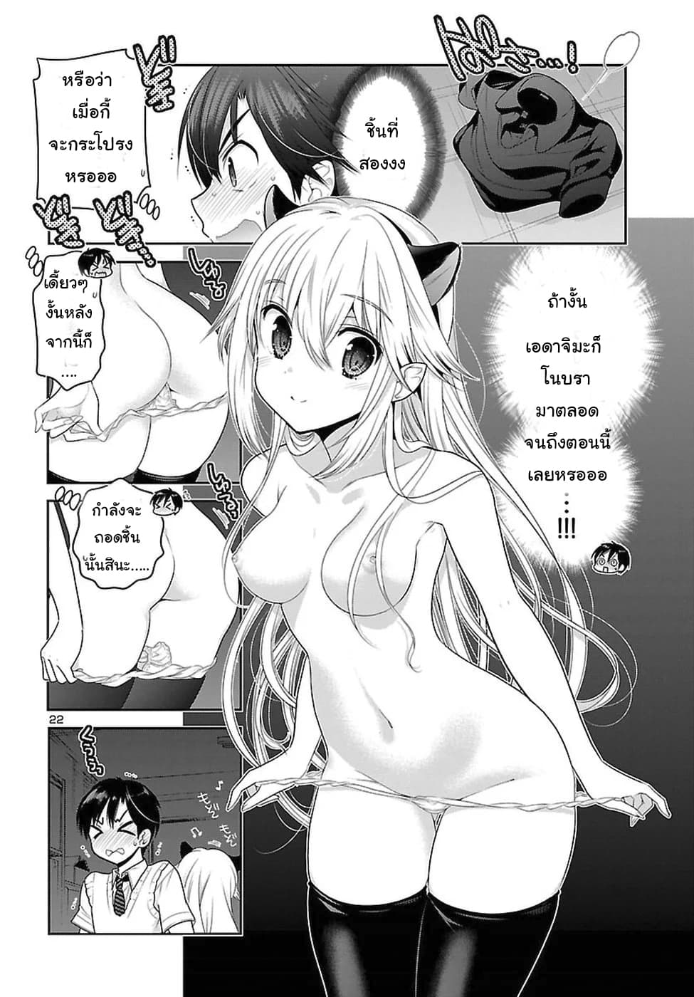 Moujuusei Shounen Shoujo 18-18
