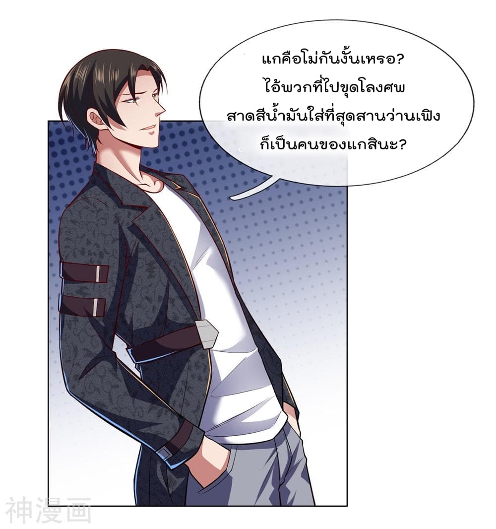 The Legend God of War in The City ตำนานเทพเซียนสงครามไร้พ่ายแห่งนคร 6-6