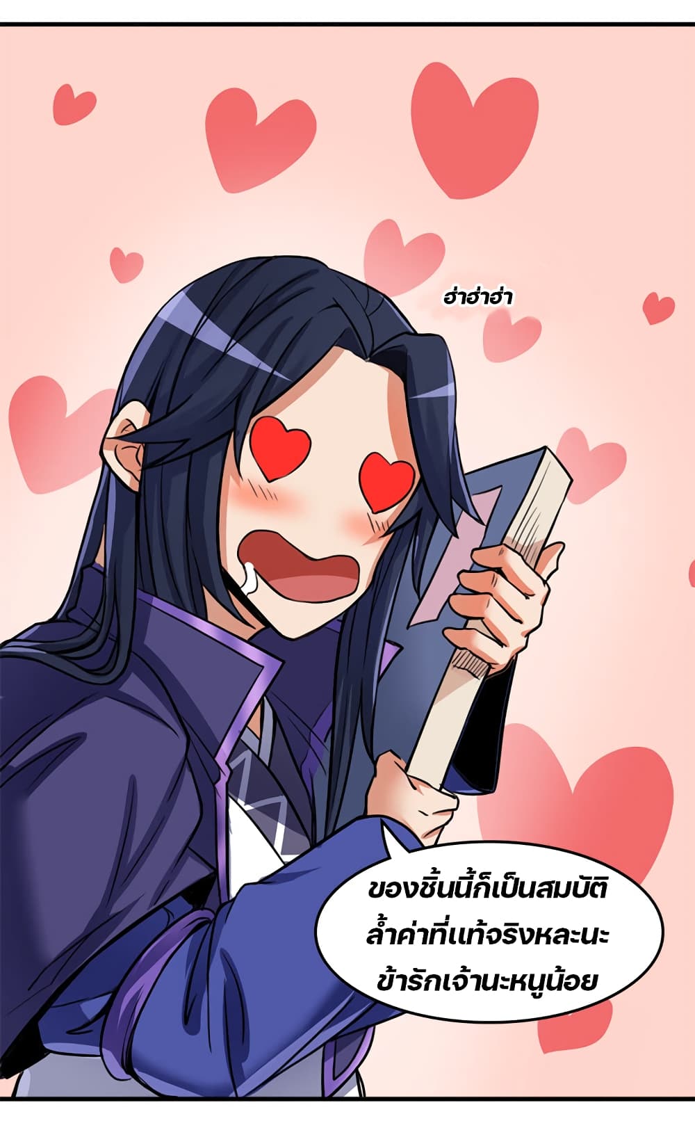 Lin Fei Chronicles พงศาวดารของหลินเฟย 8-8