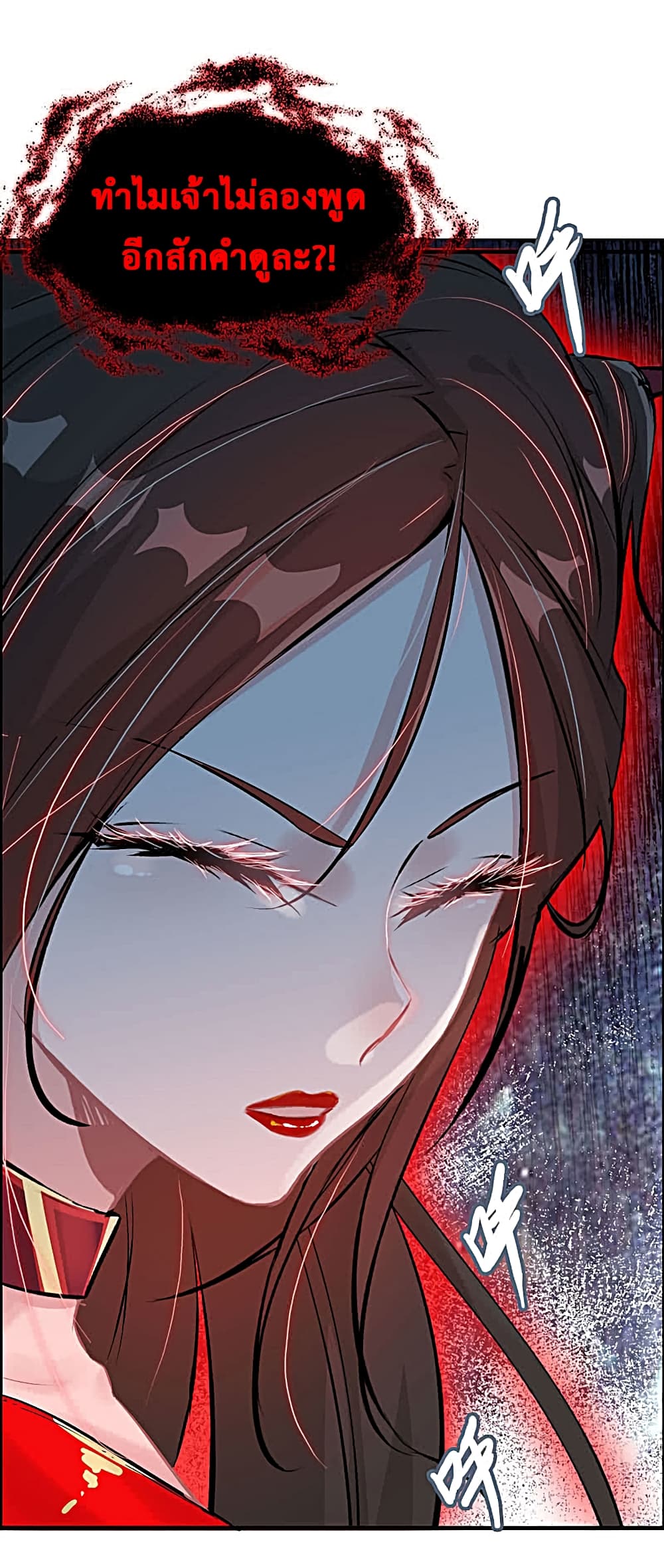 Vengeance of the Heavenly Demon 16-16