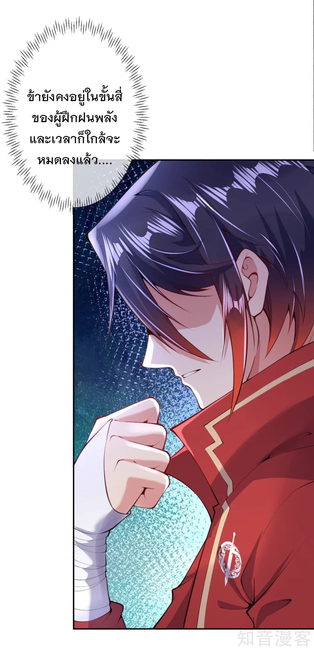 Invincible Sword Domain 6-6
