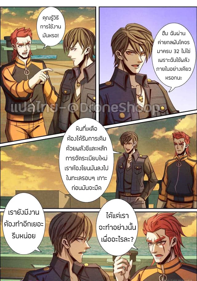 Return From the World of Immortals 37-37