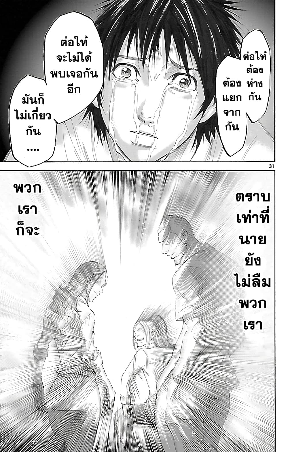 Imawa no Kuni no Alice 22-10 โพธิ์แดง (2)