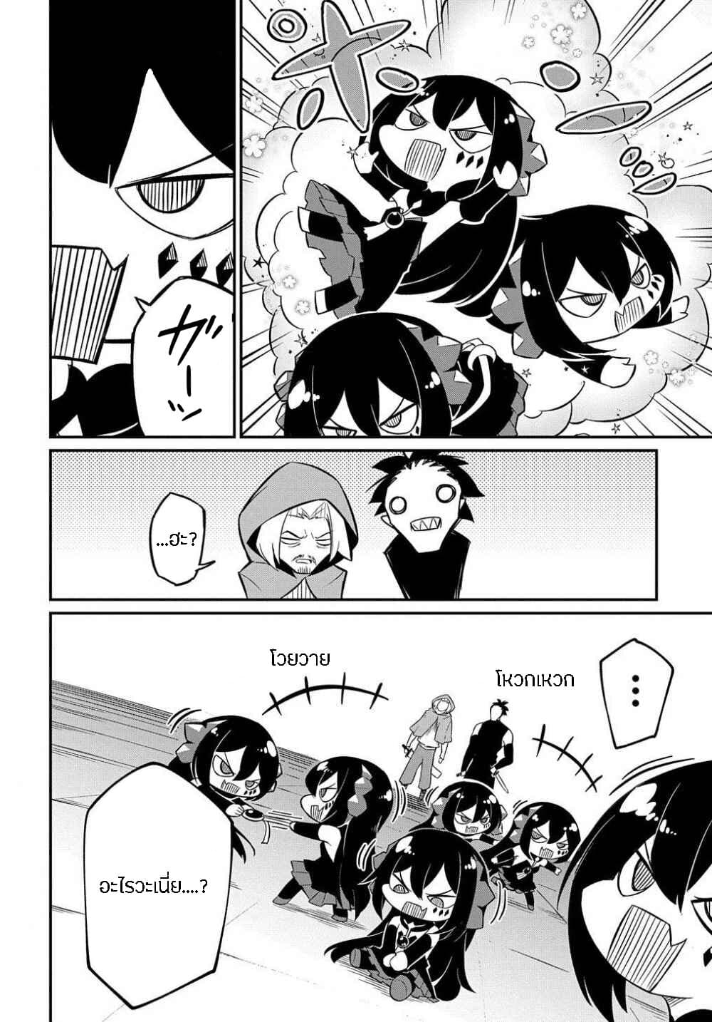 Neta Chara Tensei to ka anmari da! 3-3
