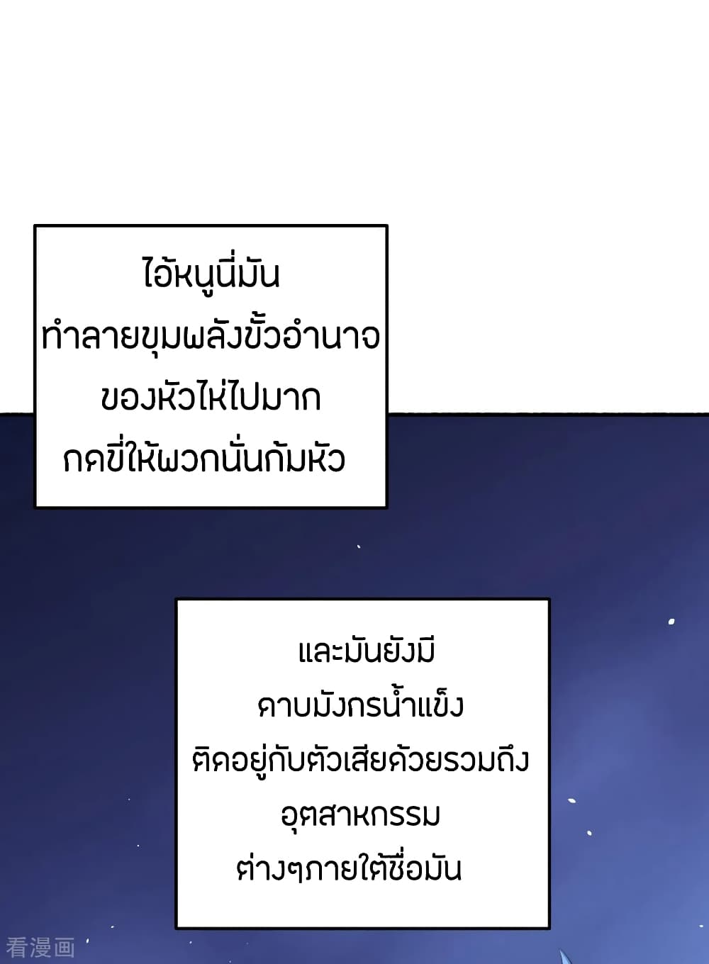 God Emperor of The City มหาเทพเซียนแห่งนคร 115-115