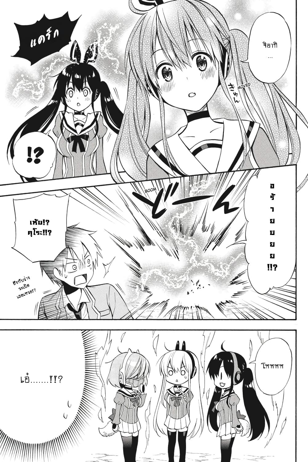Kyou no Cerberus 54-ฉันจะคิดถึงเธอ