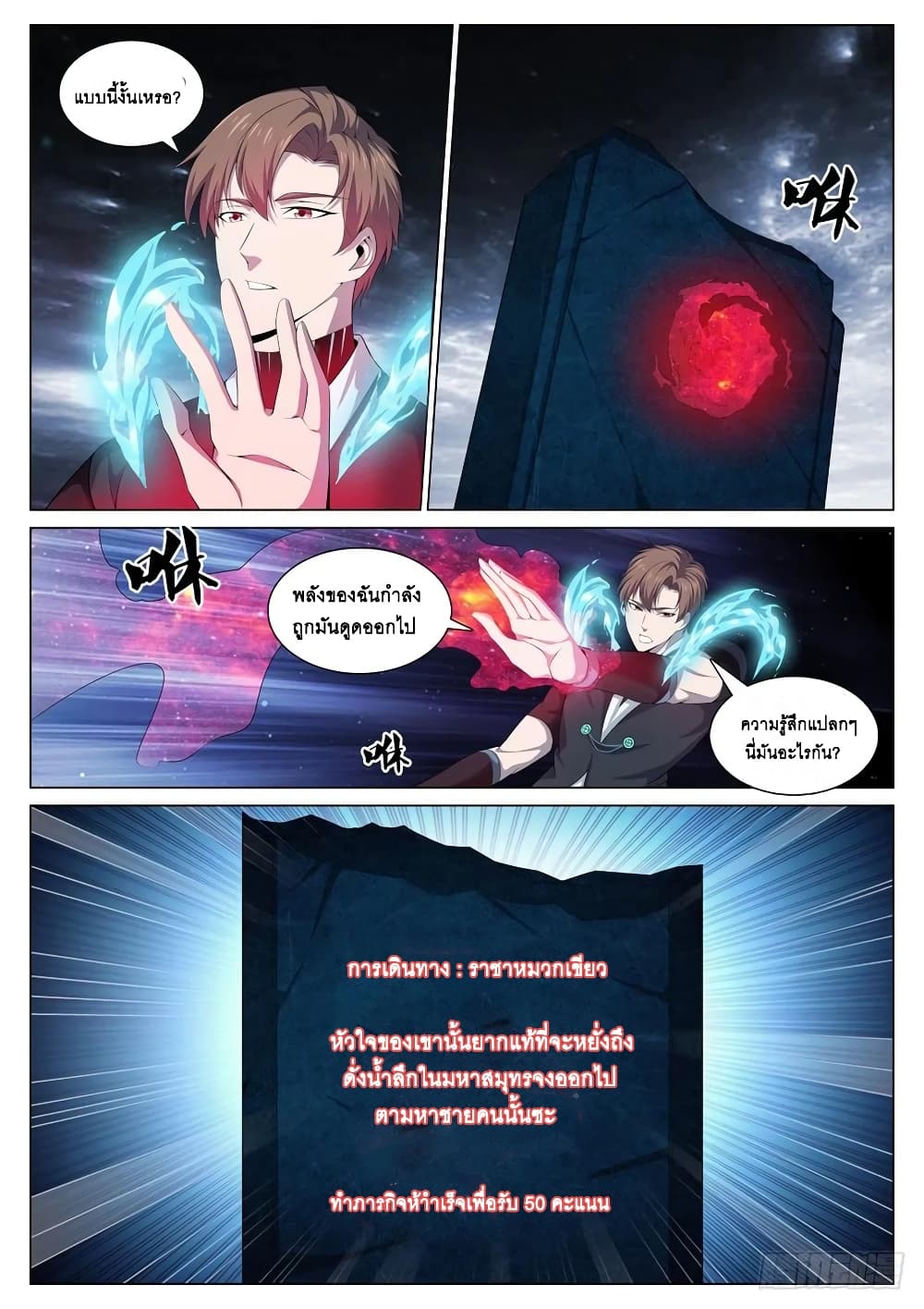 Strongest System From Hell 37-37