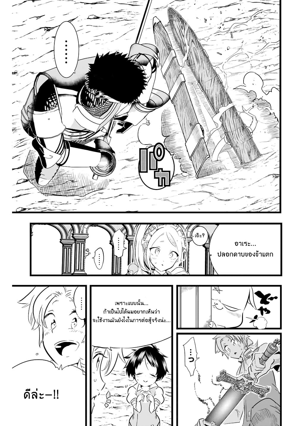 Tensei Shitara dai Nana Ouji dattanode, Kimamani Majutsu o Kiwamemasu 7-[ลองใส่เวทมนตร์]