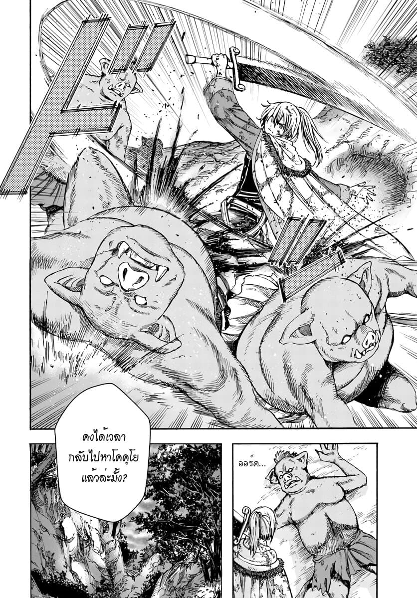 Shoukan sareta Kenja wa Isekai wo Yuku - Saikyou nano wa Fuyou Zaiko no Item deshita 3-มุ่งสู่เลเวล 100