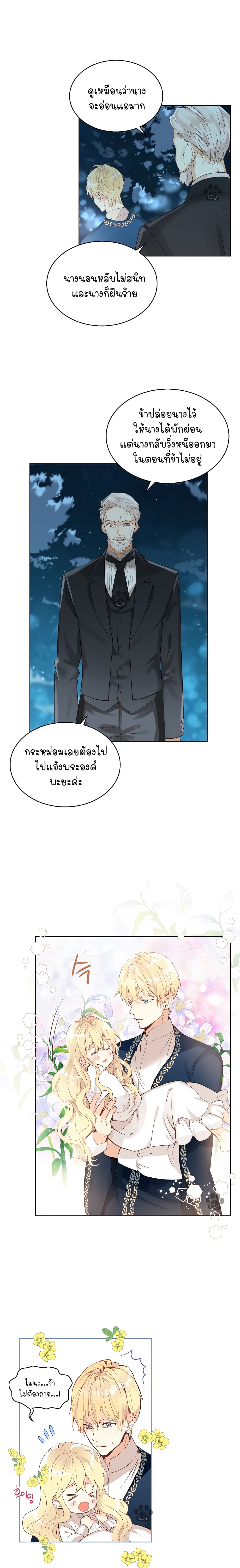 Am I the Daughter? 4-4