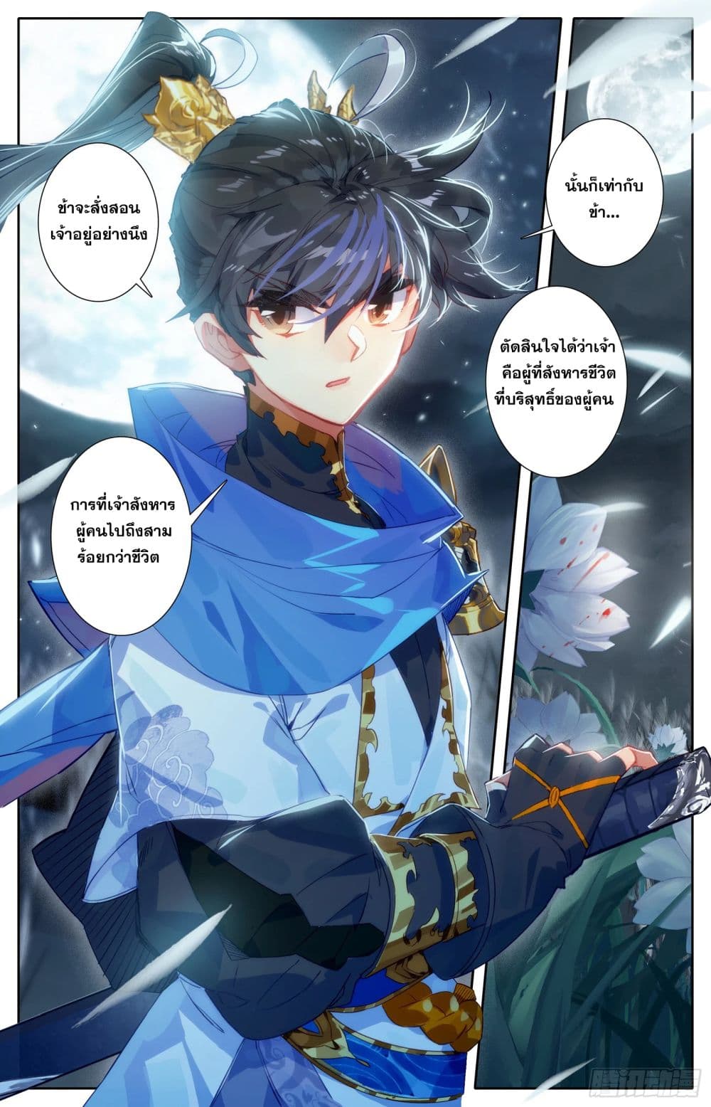 Azure Legacy ปรัมปรามายาสีเงิน 32-32