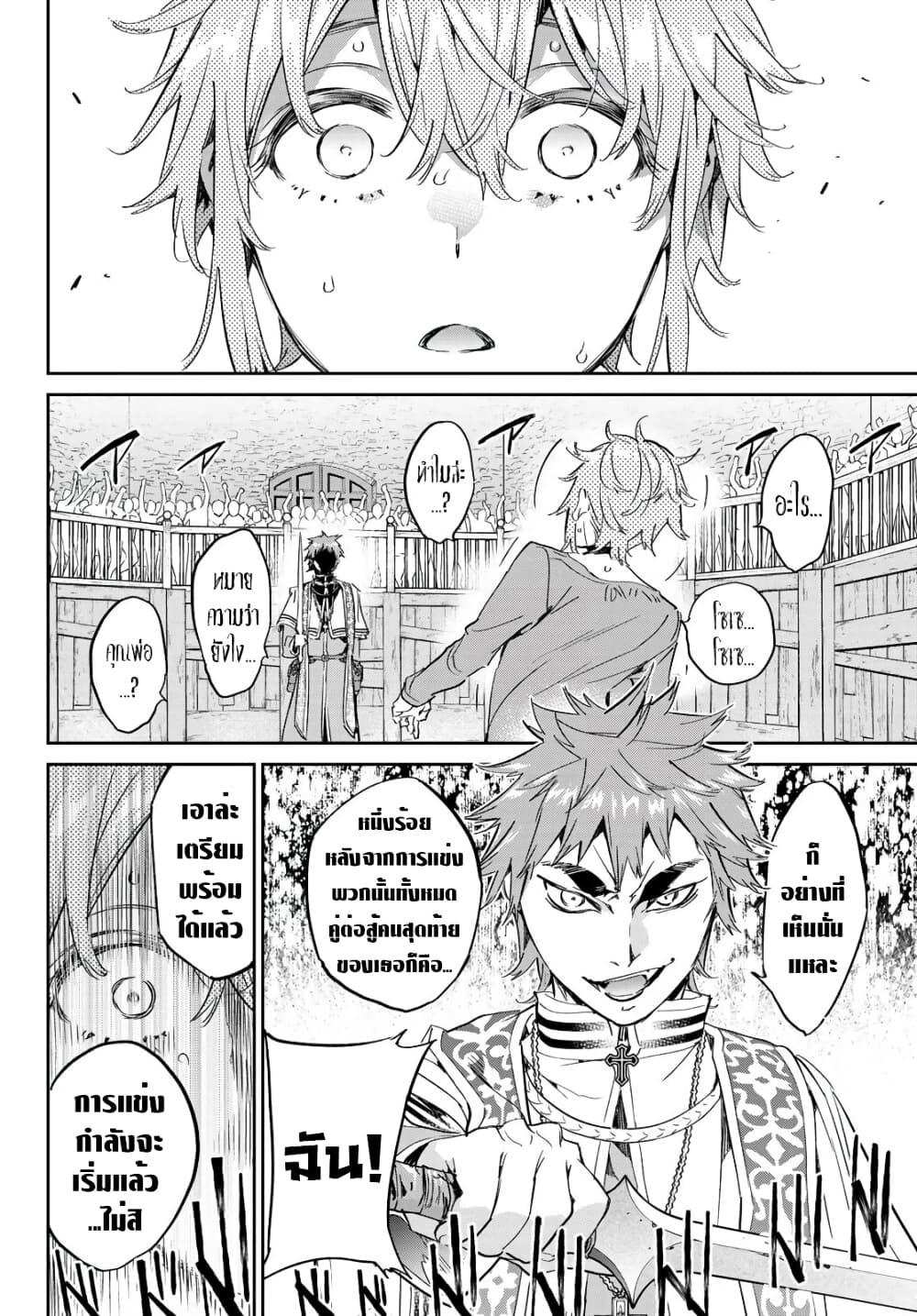Tricks Dedicated to Witches 17-มือของปีศาจ