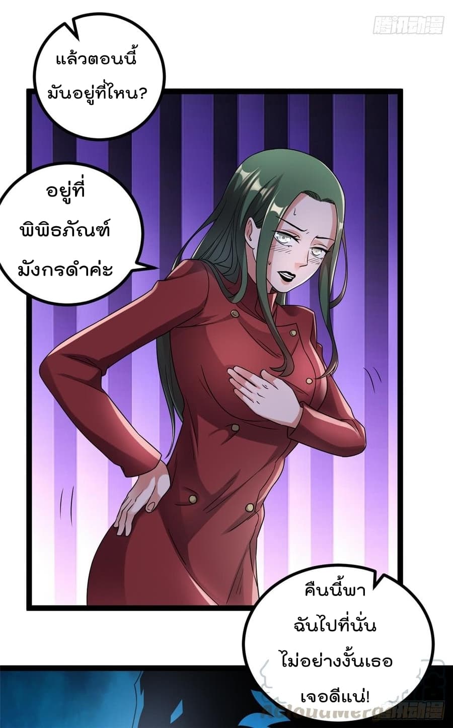 Immortal King of City ราชาอมตะแห่งนคร 58-58