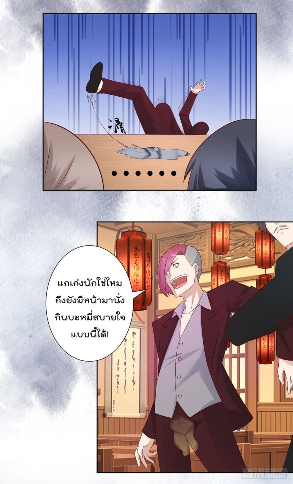 The Cultivators Guardian in The City ราชันเซียนผู้พิทักษ์แห่งนคร 15-15