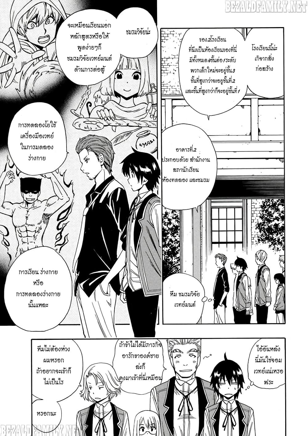 Kenja no Mago 5-5