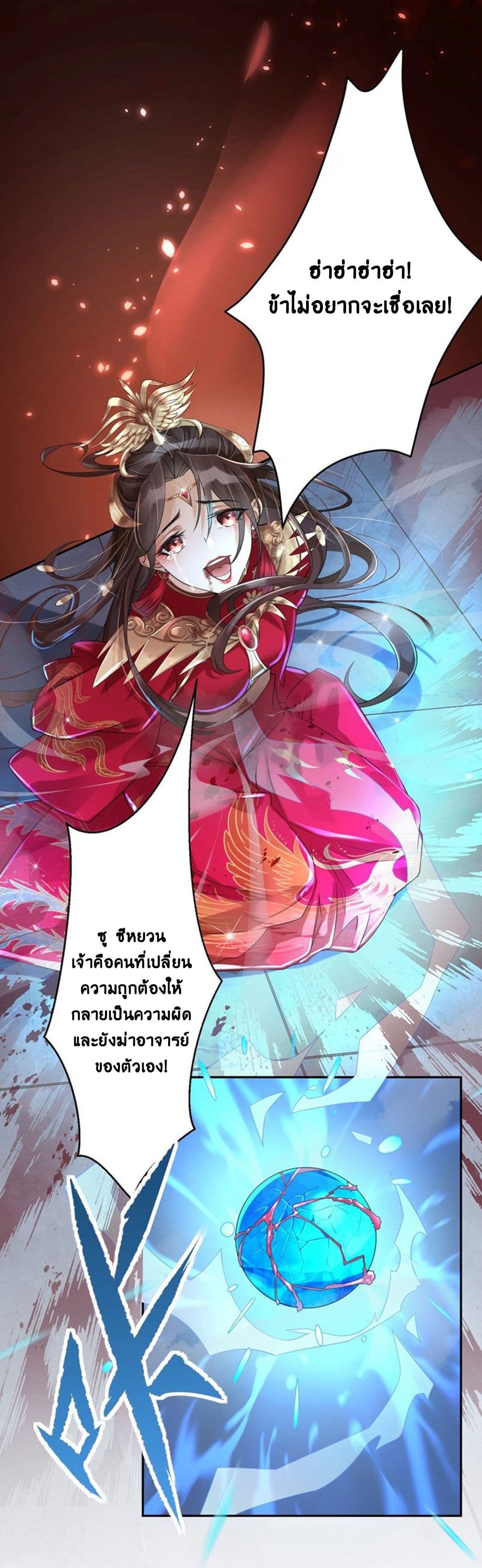 Return of the Demon Goddess 1-1