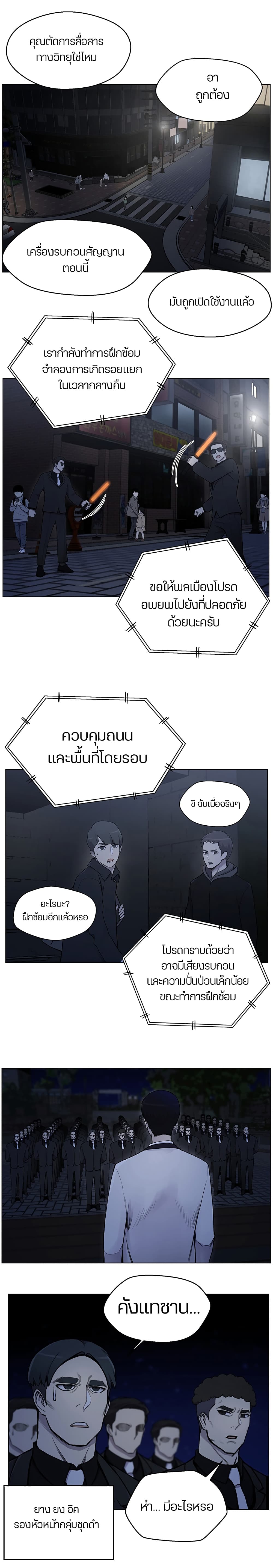 Reverse Villain 14-14