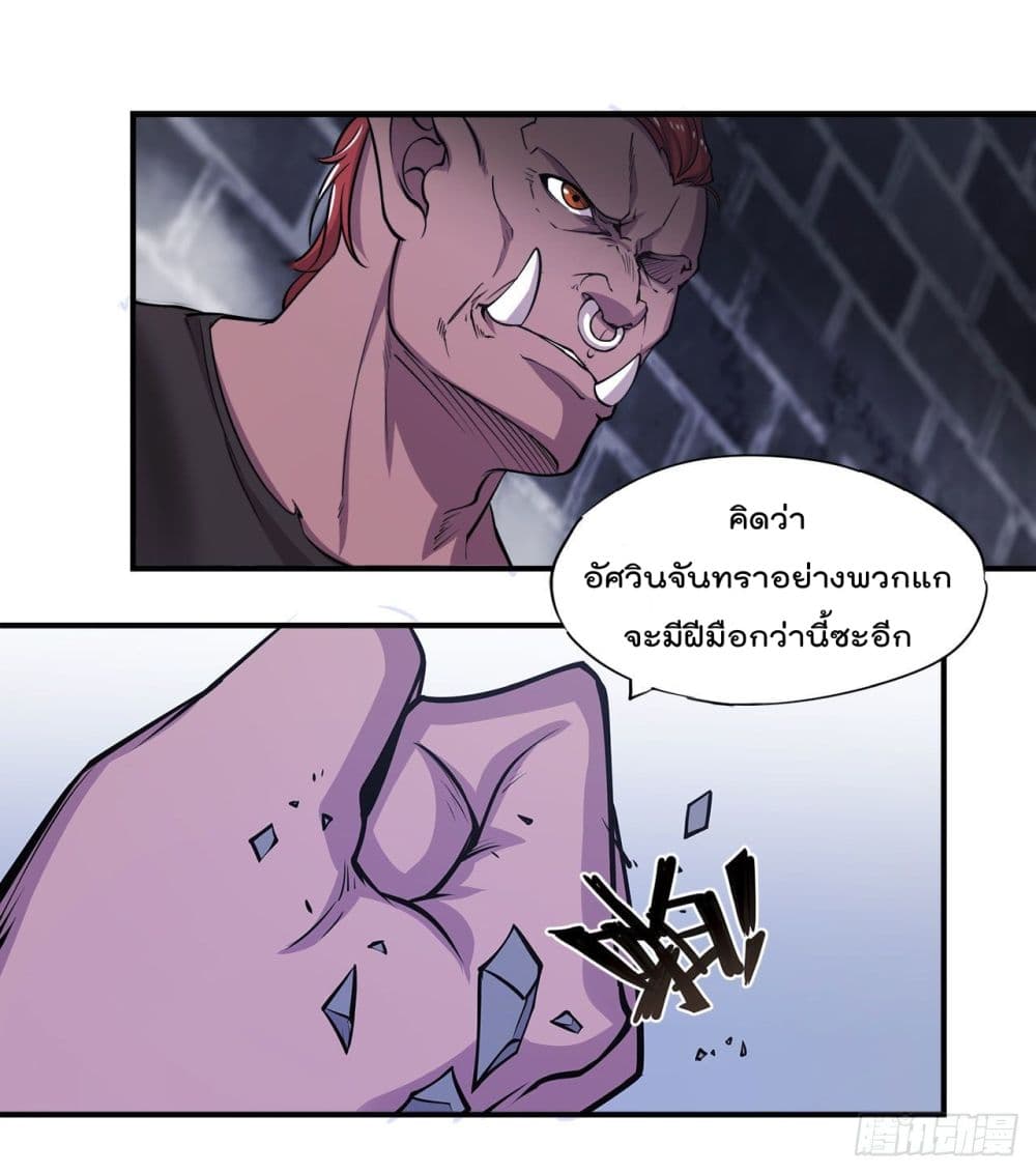 The Strongest Knight Become To Lolicon Vampire ผมคืออัศวินผู้แข็งแกร่งที่ถูกสาปให้กลายเป็นแวมไพร์โลลิ 29-29