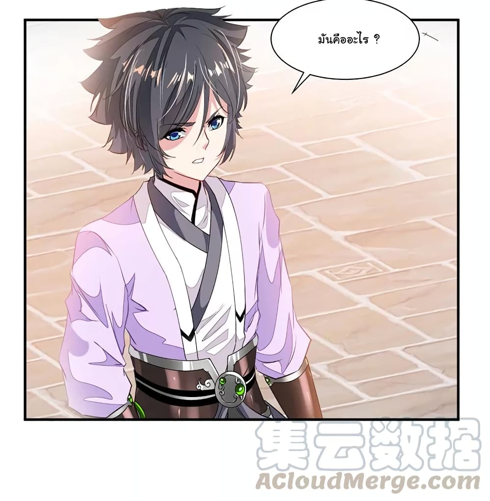 Nine Sun God King ราชันย์เทพเก้าสุริยัน 72-72