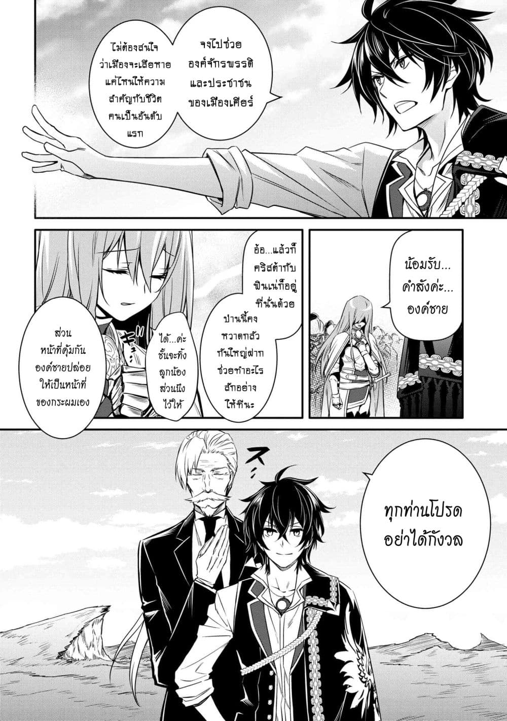 The Strongest Dull Prince’s Secret Battle for the Throne เจ้าชายงี่เง่าสุดแกร่งกับศึกชิงราชสมบัติ 12.2-12.2