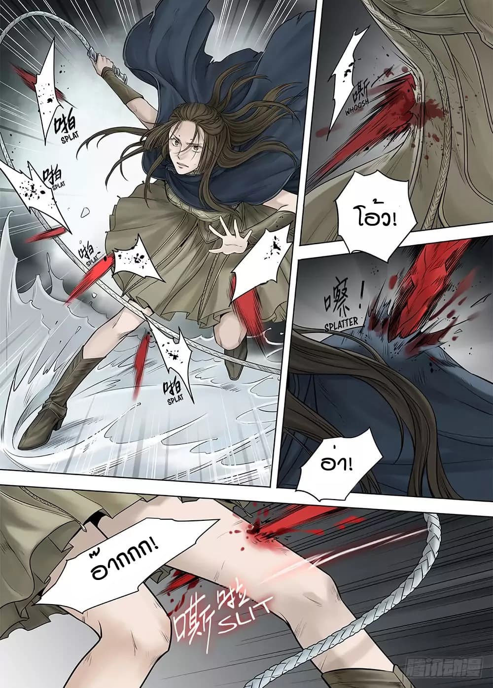 L.O.R.D: Legend of Ravaging Dynasties 22-22