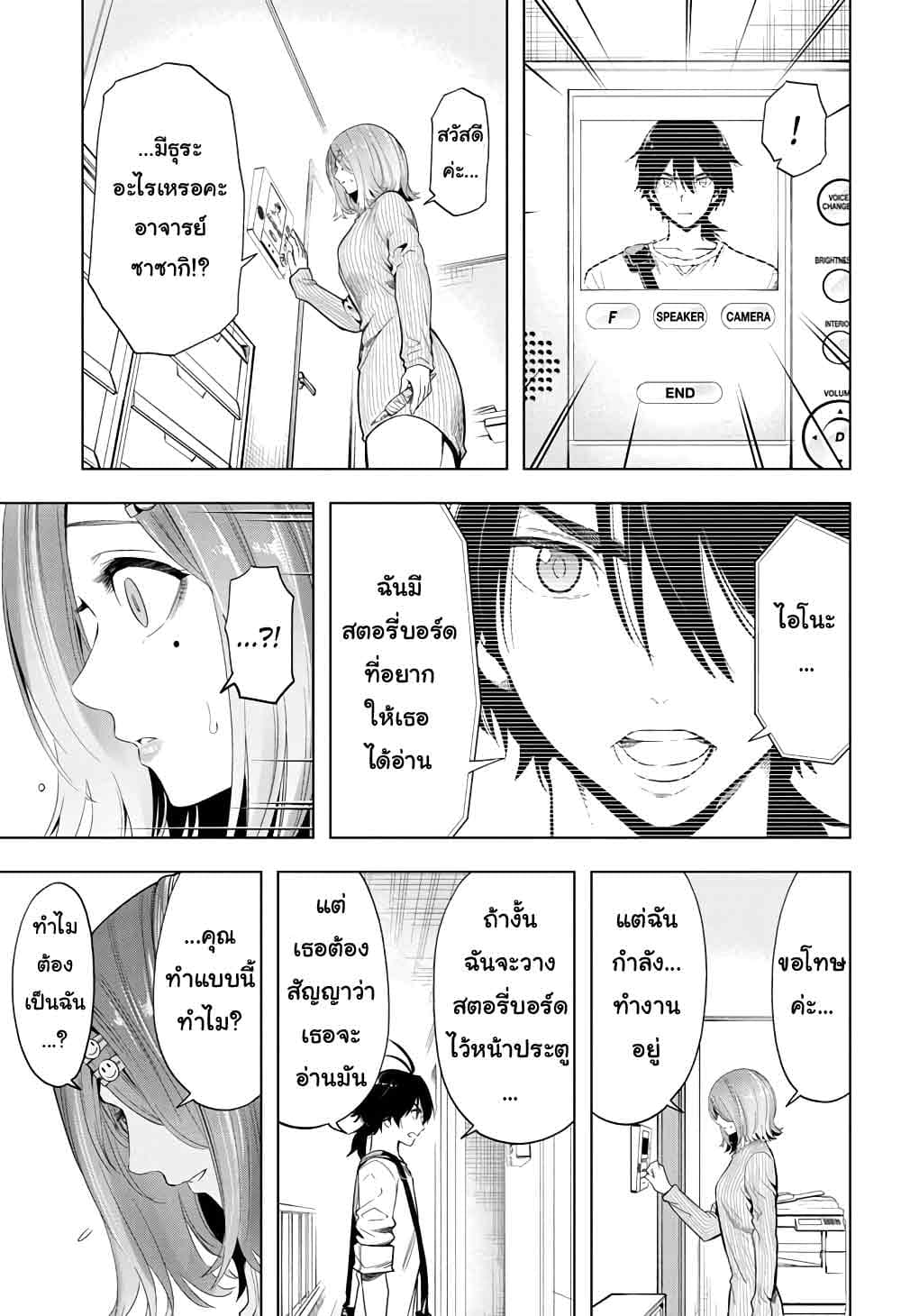 Time Paradox Ghostwriter 14-ตอนจบ