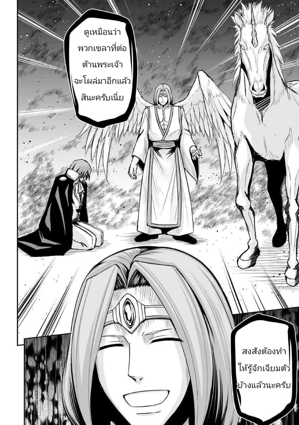 Jaryuu Tensei 28-28