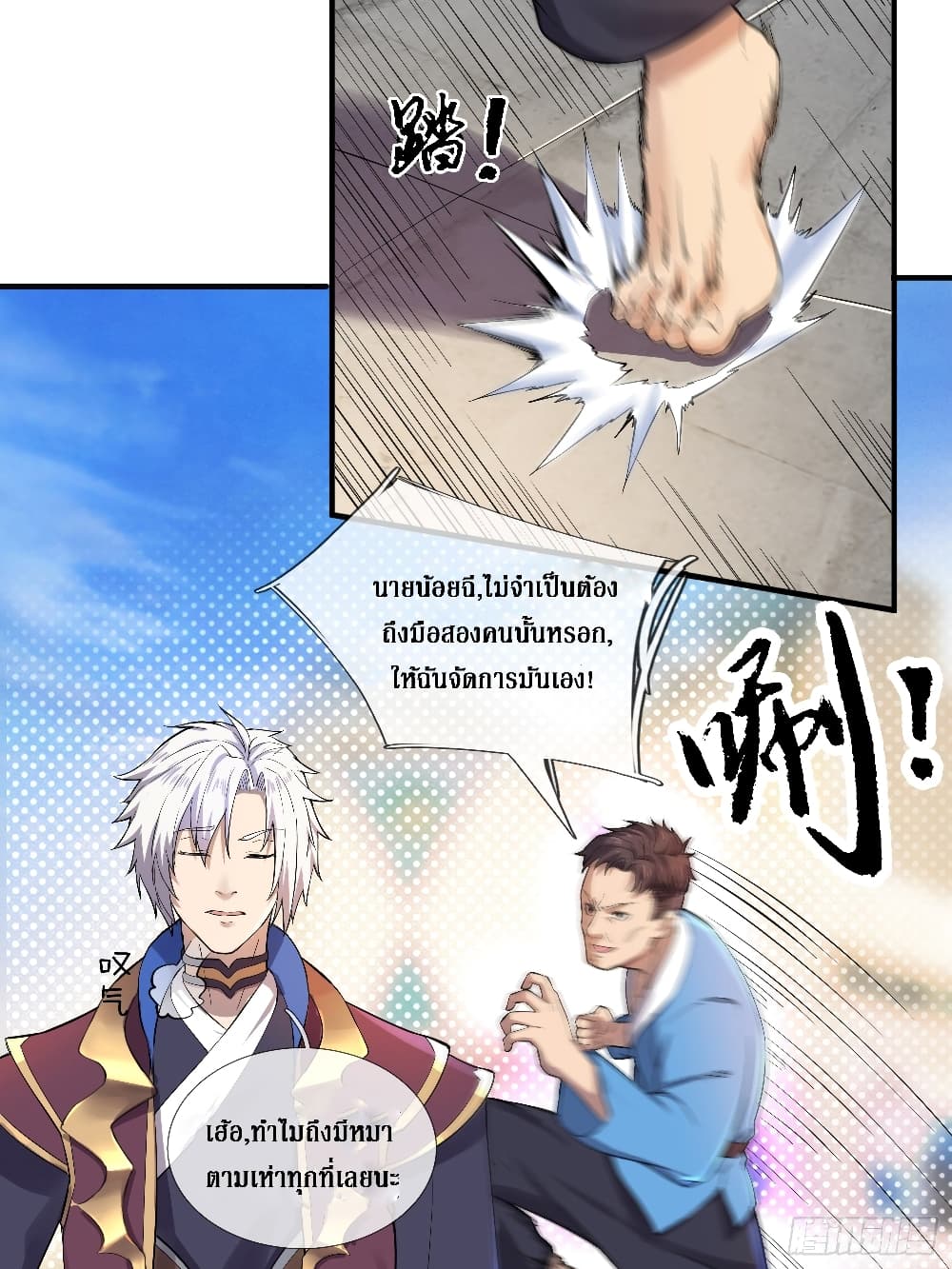 Rebirth God Of Sword 4-4