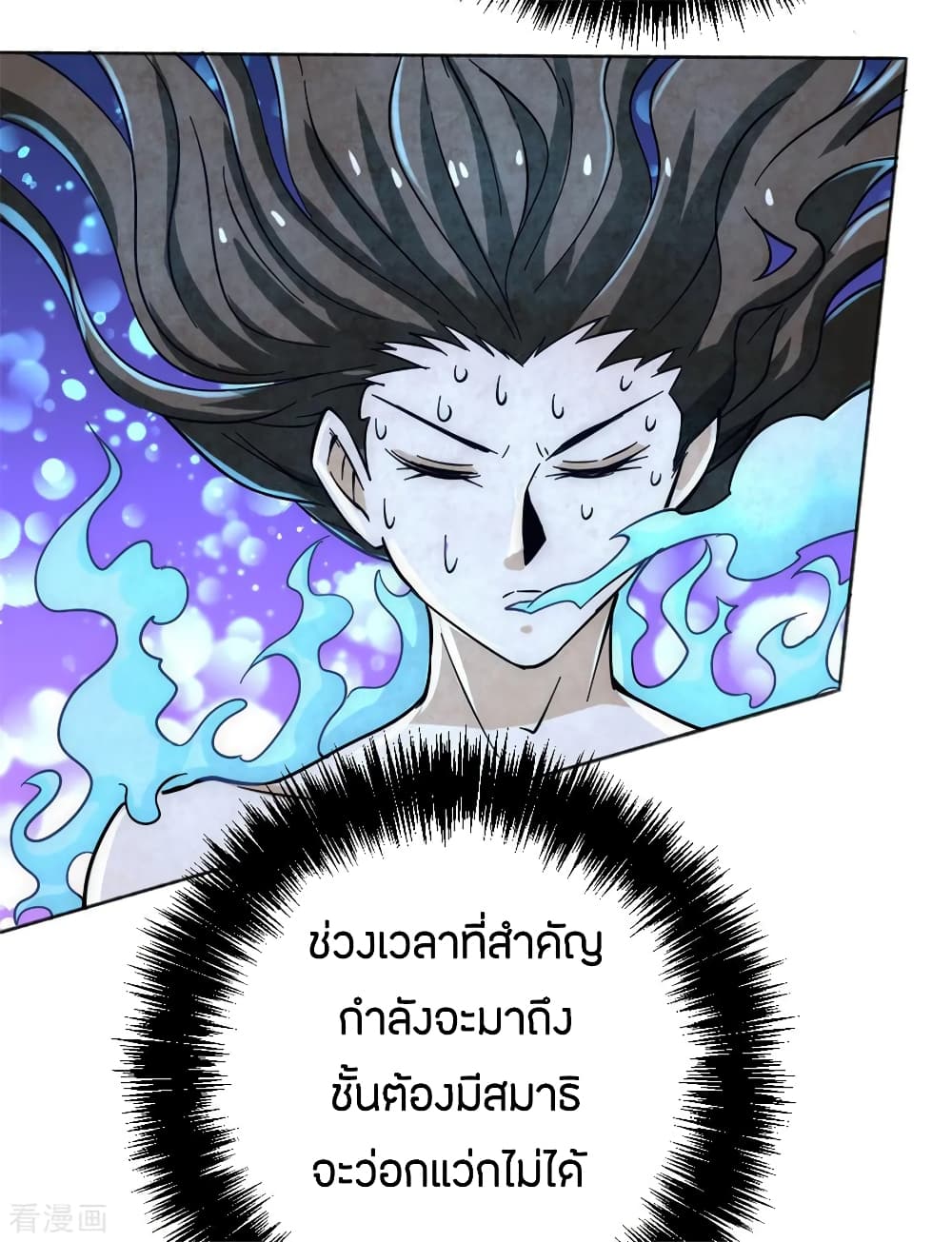 God Emperor of The City มหาเทพเซียนแห่งนคร 69-69