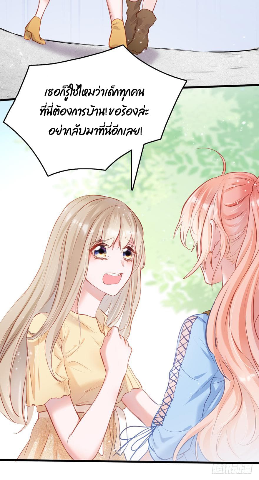 Hello Sweetie คนนี้ฉันจอง 8-8